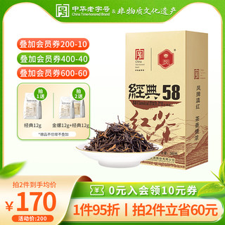 凤牌红茶茶叶正宗云南凤庆滇红茶特级散装浓香型经典58茶叶380g装