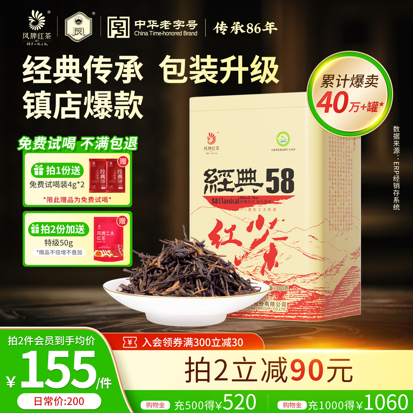2025年新茶滇红茶经典58罐装特级