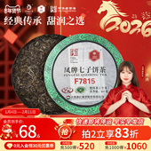 凤牌茶叶云南凤庆高山普洱茶生茶七子饼茶F7815标杆口粮茶357g