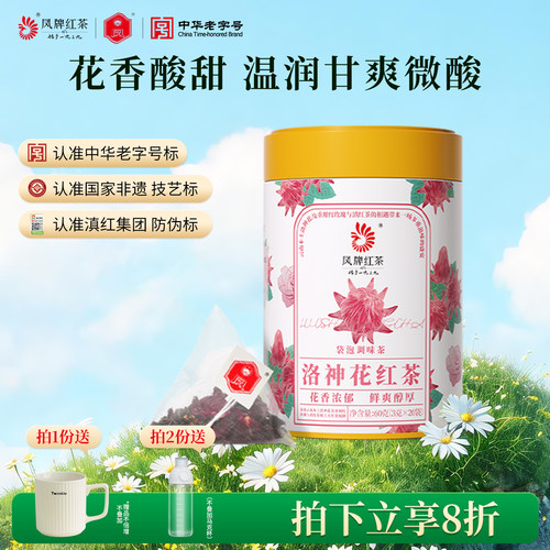 凤牌洛神花红茶60g袋泡茶
