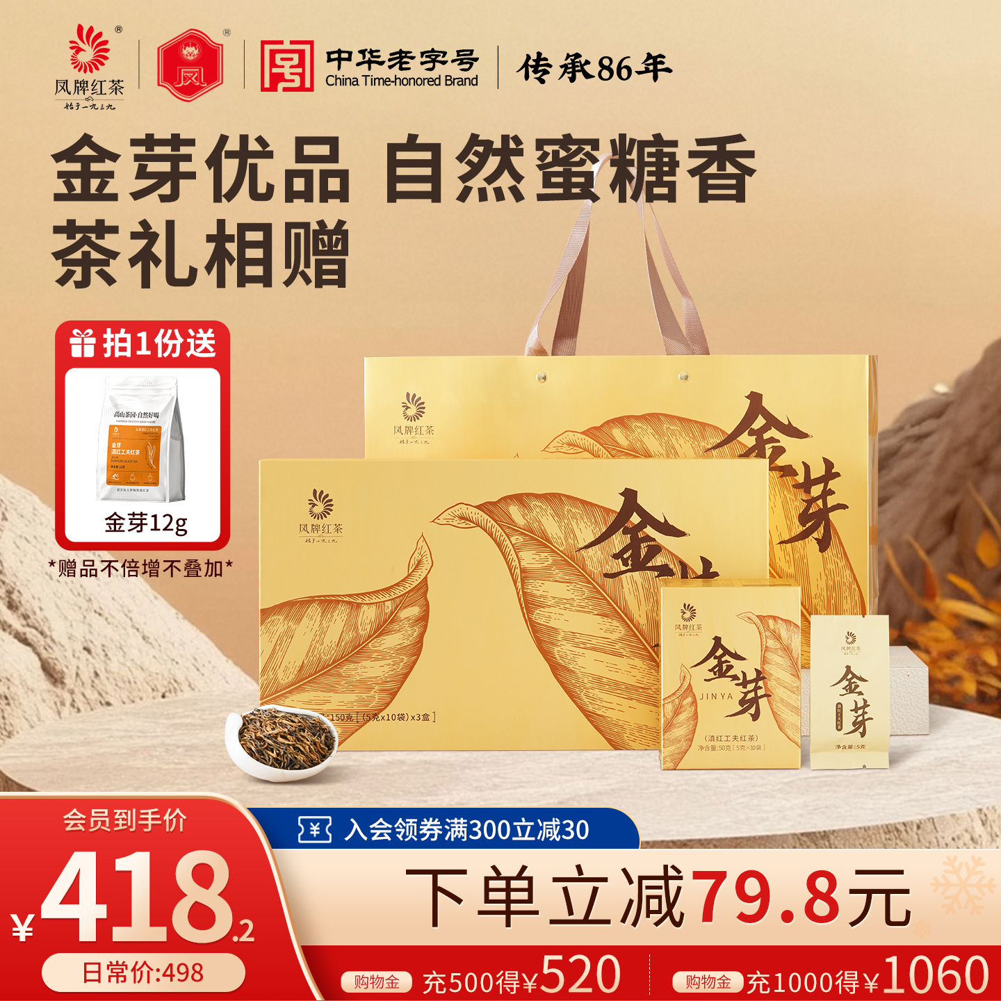 凤牌正宗特级礼盒150g