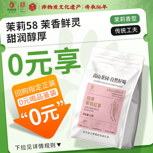 凤牌红茶试饮装12克袋装
