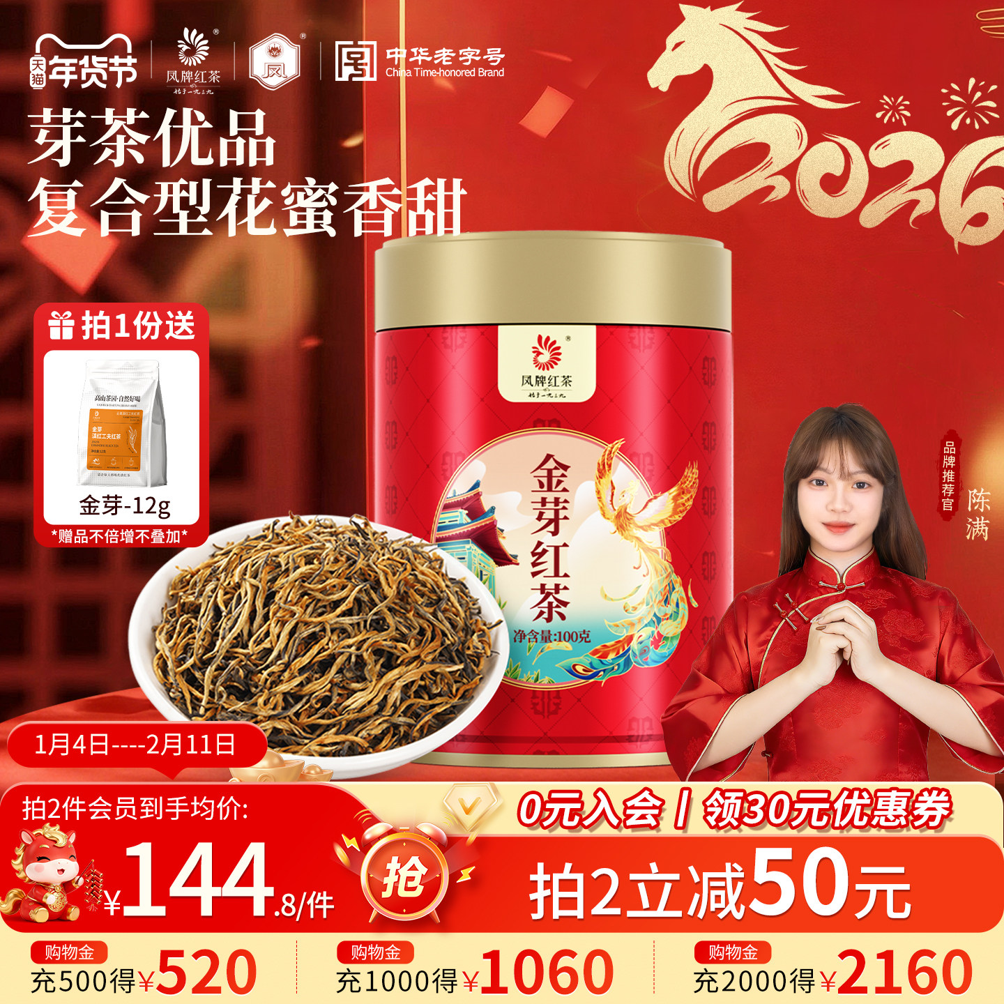 凤牌红茶叶云南正宗凤庆滇红金芽特级蜜香红茶100g罐装茶叶送礼品,茶,滇红,淘宝优惠券,粉丝福利购,淘宝优惠卷
