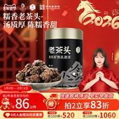 凤牌普洱熟茶老茶头陈香碎银子散普洱熟茶茶化石糯米香云南茶叶