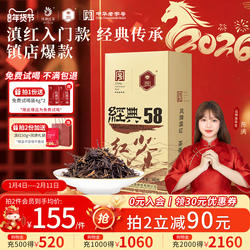 凤牌红茶云南凤庆滇红茶特级散装糯香新茶经典58茶叶自己喝