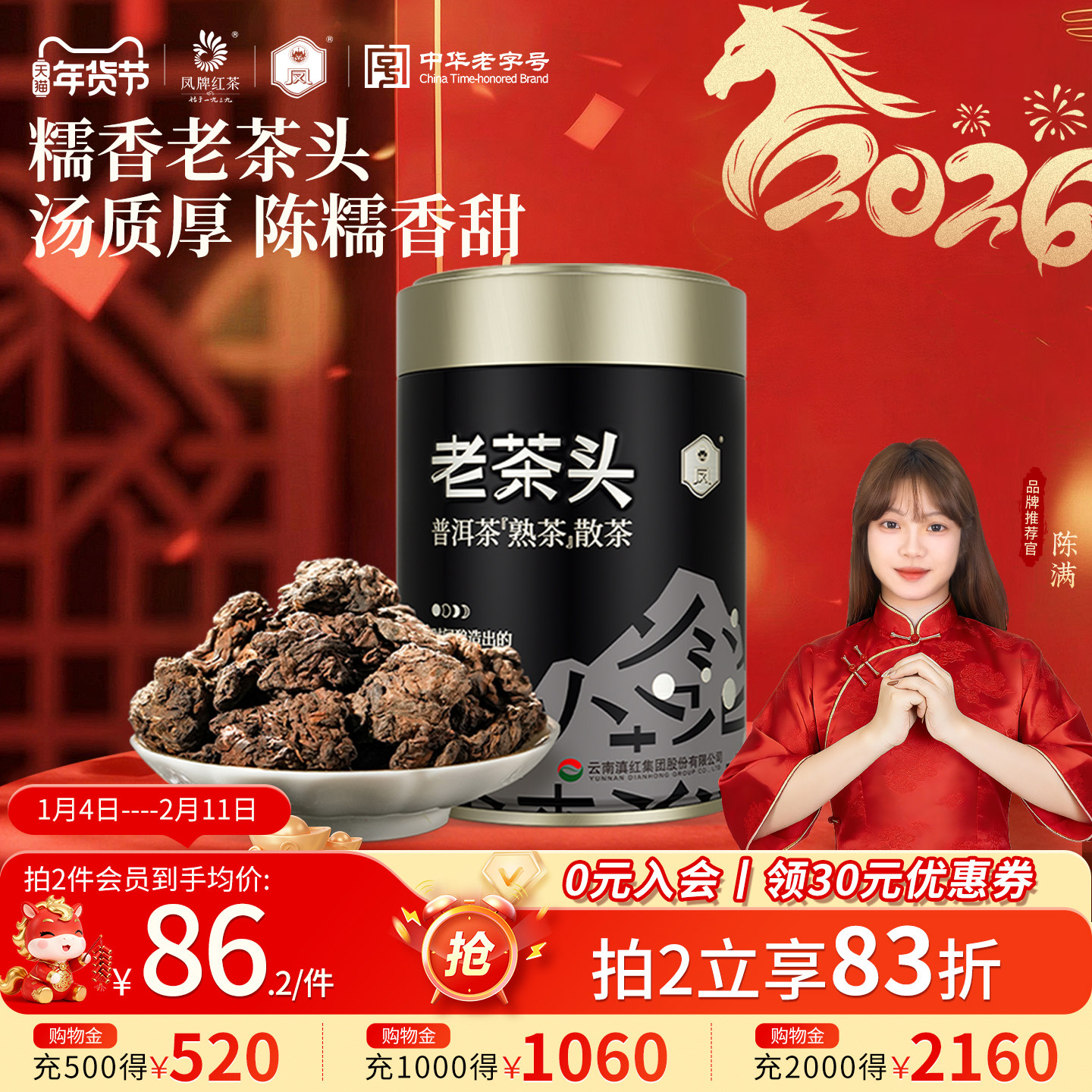 凤牌普洱熟茶老茶头陈香碎银子散普洱熟茶茶化石糯米香云南茶叶,茶,普洱,淘宝优惠券,粉丝福利购,淘宝优惠卷