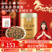 凤牌云南凤庆滇红蜜香金螺特级金丝芽经典 工夫红茶叶罐装 100g