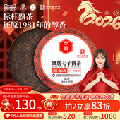 凤牌茶叶云南凤庆普洱茶熟茶饼F8521七子饼357g节日囤茶送礼收藏