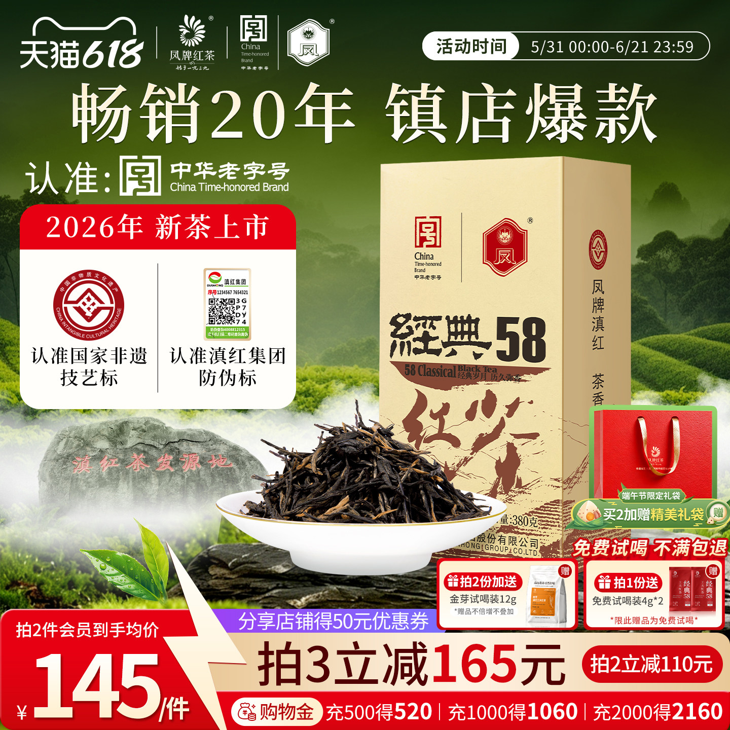 凤牌红茶云南凤庆滇红茶特级散装糯香新茶经典58茶叶自己喝