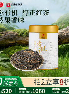 凤牌红茶正宗凤庆云南滇红茶有机铂金经典58罐装100g口粮茶