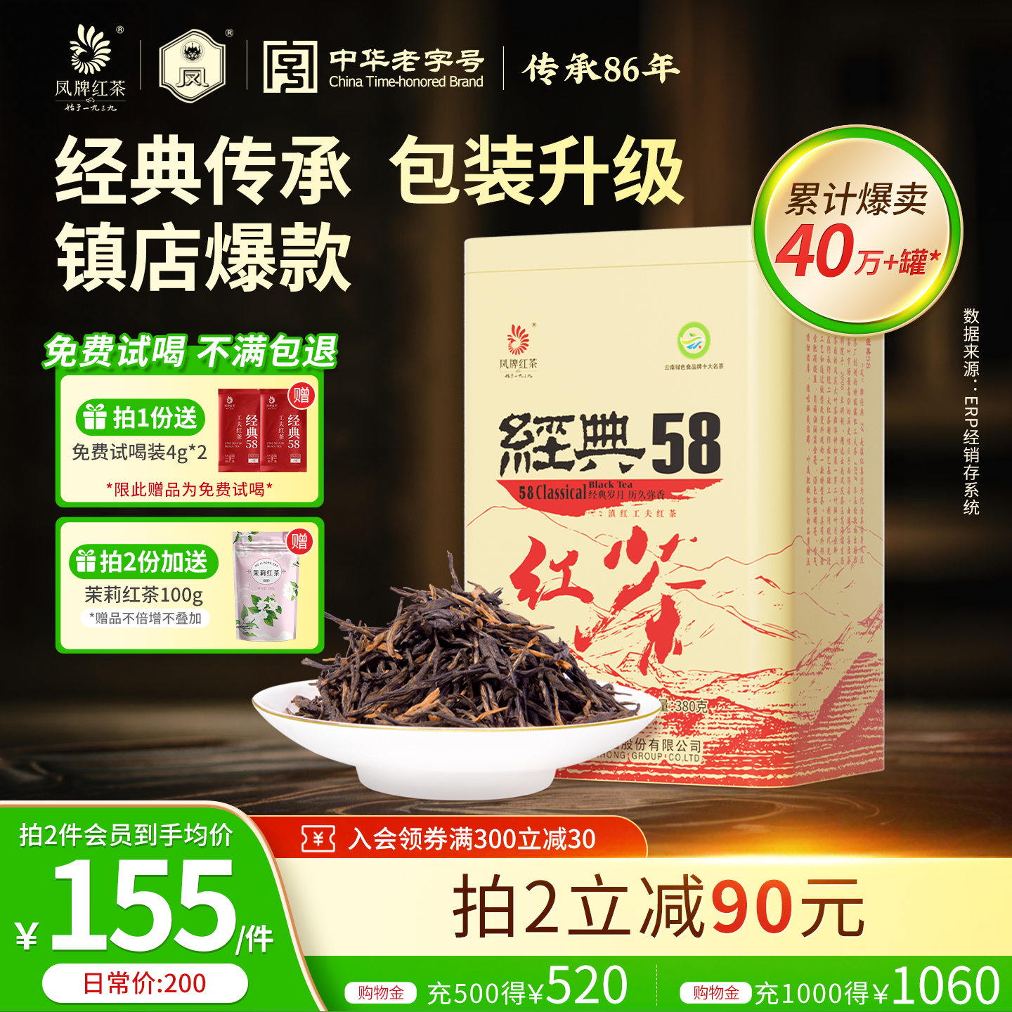 2025年新茶滇红茶经典58罐装特级