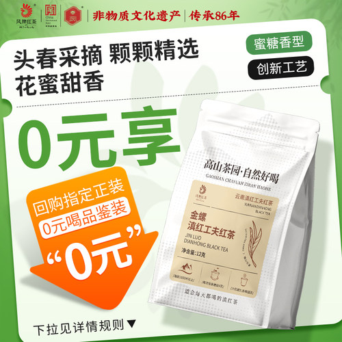 金螺凤牌试饮装12克袋装