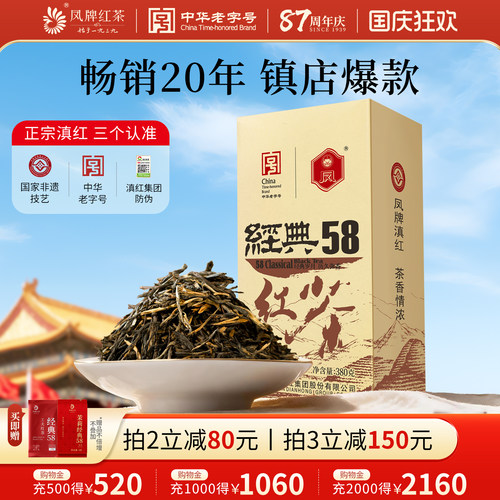 滇红集团标杆  新会员入会领10元券