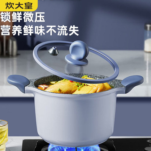 炊大皇不黑锅加深不粘锅汤锅微压