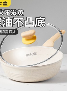 炊大皇家用深煎锅28cm不凸底平底锅不粘锅大白聚油煎炒锅32cm炒锅