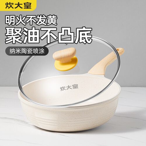 炊大皇家用深煎锅28cm不凸底平底锅不粘锅大白聚油煎炒锅32cm炒锅 - 封面
