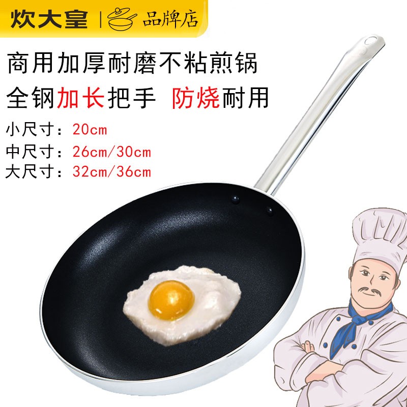 炊大皇32cm煎锅牛排煎盘不粘锅