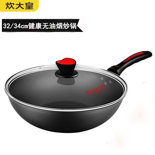 炊大皇平底无油烟燃气34cm不粘锅