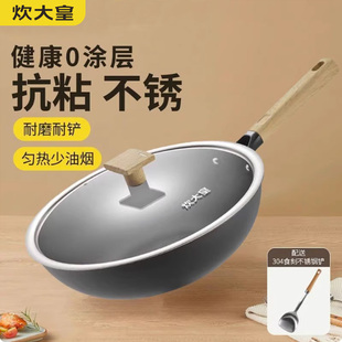 炊大皇炒锅铁锅家用无涂层熟铁炒菜锅燃气灶电磁炉通用32cm大尺寸