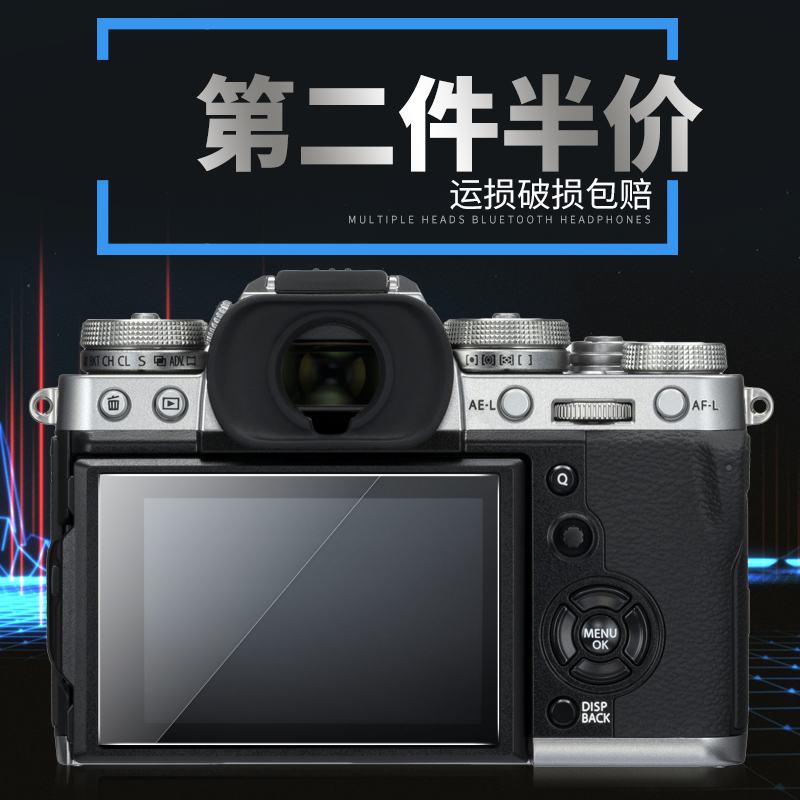 富士相机屏幕保护贴膜