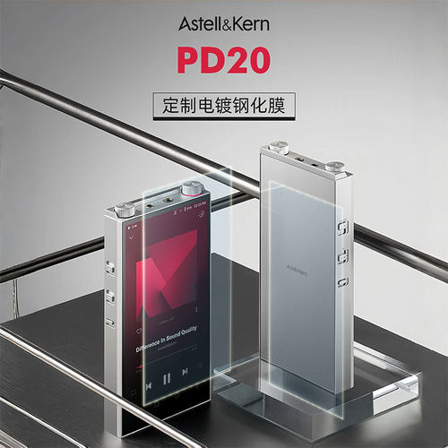 Cawa艾利和PD20钢化膜播放器iriver pd20全屏电镀膜玻璃膜屏幕保护钢化贴膜高清电镀防刮防指纹