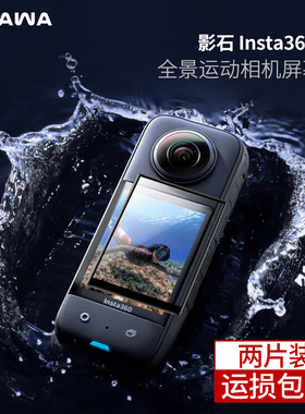 cawa Insta360 ONE RS钢化膜 影石go3相机屏幕膜镜头膜X3高清防爆