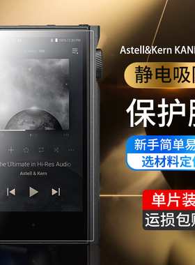 Cawa 艾利和SE180钢化膜贴膜kann max高清膜屏幕保护贴膜膜SR15背膜