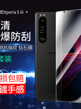 Cawa 索尼Xperia 5iv钢化膜10 iii/IV/V全屏防爆手机5iii/ii镜头膜