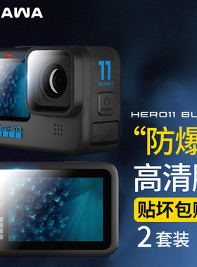 Cawa GoPro Hero 12钢化膜 11/10/9高清镜头运动相机屏幕贴膜