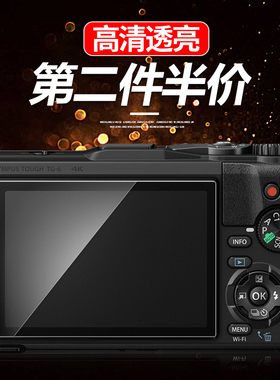 CAWA 奥林巴斯E-P7钢化膜E-M1ii/M10iii/PL9/Pen-F/TG4/5/6贴膜