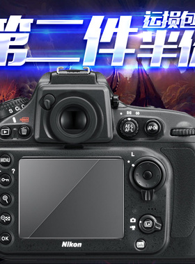 适用于尼康D850/D810/D780/z9/z8/z6iii钢化膜肩屏膜相机防爆贴膜