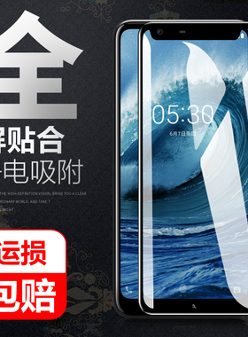 Cawa 诺基亚X7/X5钢化膜 X71全屏贴合7.2手机高清防爆防指纹贴膜