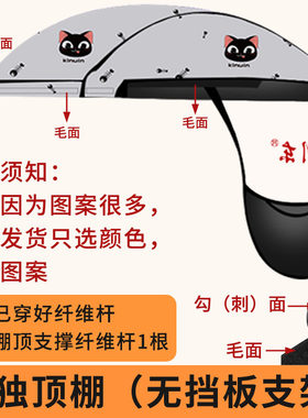 雨伞布黑胶单独配件电动摩托车