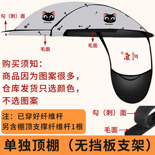 雨伞布黑胶单独配件电动摩托车