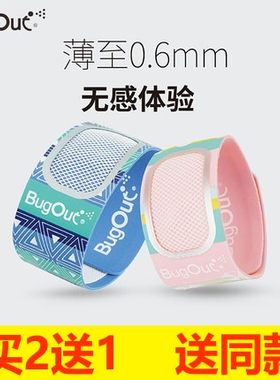 风语男士手带莱卡便携驱蚊手环