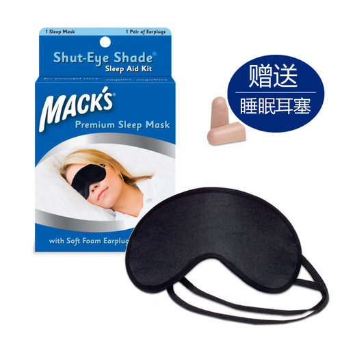 MACK纯色真丝眼罩简约