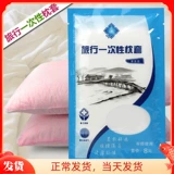 Дышащая наволочка для путешествий из нетканого материала