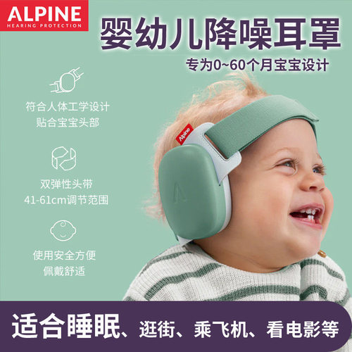 专业隔音婴幼儿睡眠鞭炮降噪耳罩