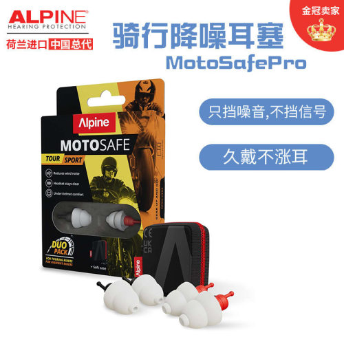 Alpine骑行降噪保护耳朵测试推荐