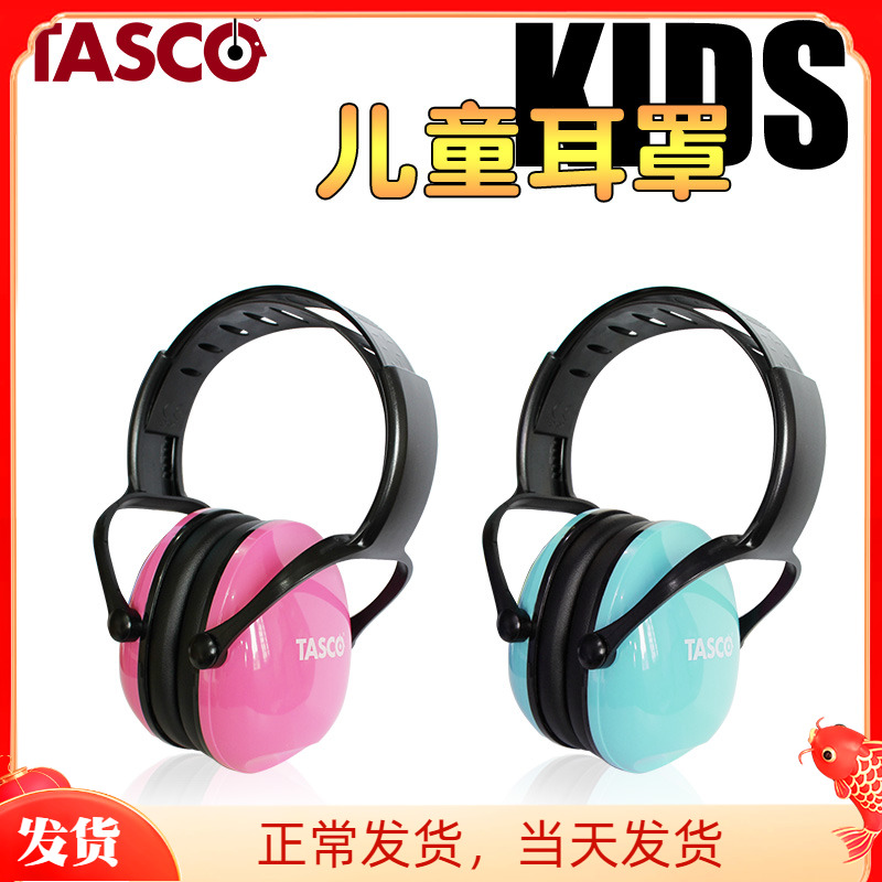 TASCO KIDS PROFESSIONAL SOUND ܿ ͸  ͸    ھ б  մϴ.