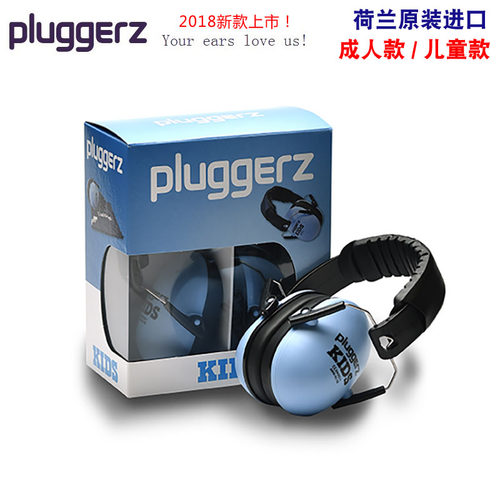 荷兰pluggerz专业降噪隔音耳罩