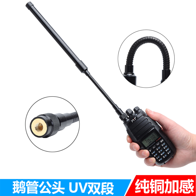 高增益鹅管天线SMA公头八重洲VX-6R 8DR FT3DR欧讯TYT对讲机手台