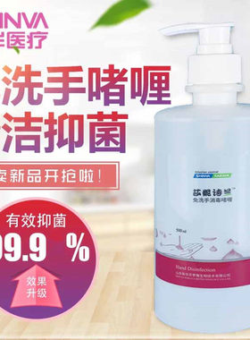莎妮诗兰免洗手消毒啫喱凝胶免洗洗手液速干杀菌保湿滋润护肤保湿
