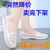中老年妈妈软底白色护士鞋 防滑时尚 水钻包头塑料凉鞋 镂空透气平底