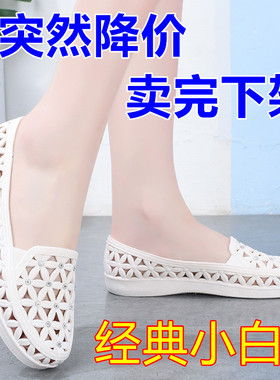 防滑时尚水钻包头塑料凉鞋中老年妈妈软底白色护士鞋镂空透气平底