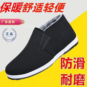 老北京布鞋 司机棉鞋 男士 老式 冬季 加绒爸爸鞋 加绒加厚棉鞋 大棉鞋