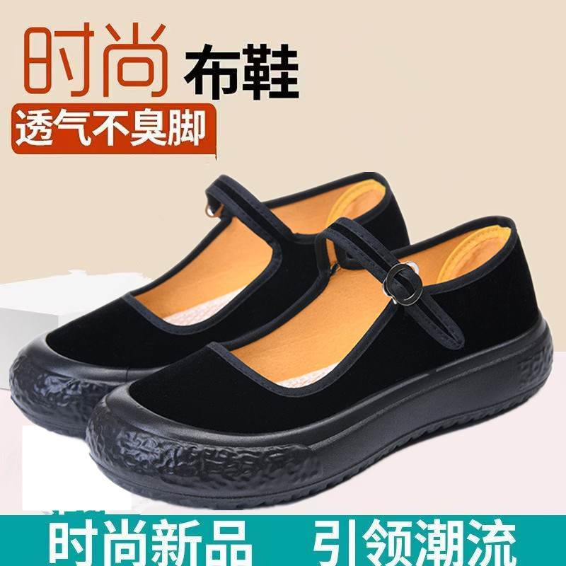 黑酒店上班鞋平底跳舞妈妈鞋防滑老北京布鞋女鞋单鞋透气工作鞋女