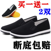 老北京布鞋 防滑休闲帆布黑男黑布鞋 男工作板开车春夏单鞋 酒店鞋