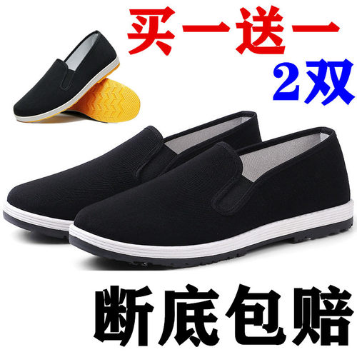 老北京布鞋舒适防滑防滑低帮