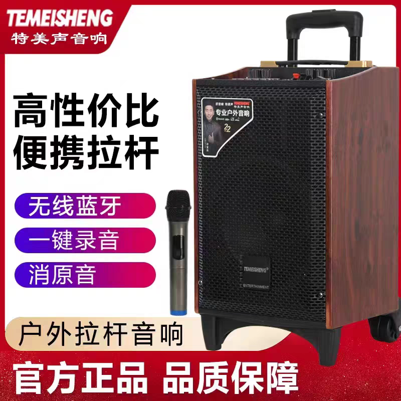 特美声广场舞拉杆音响地摊直播K歌神器低音炮大音量蓝牙话筒音箱,影音电器,拉杆广场音箱/户外音响,淘宝优惠券,粉丝福利购,淘宝优惠卷